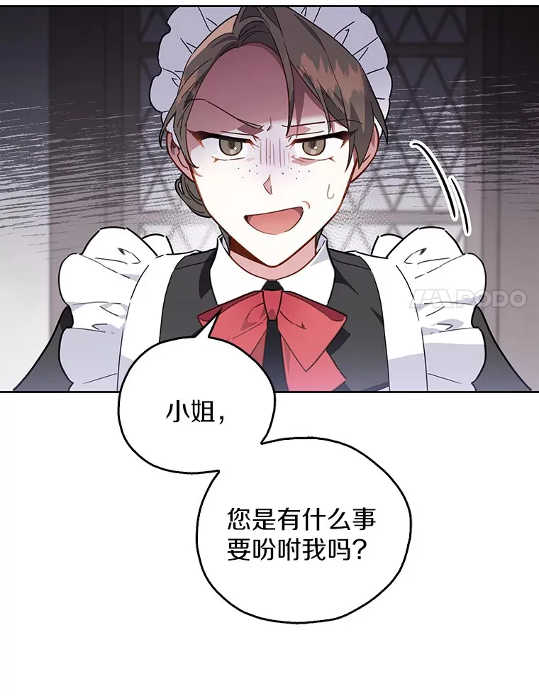 3.我要解雇你 第57页