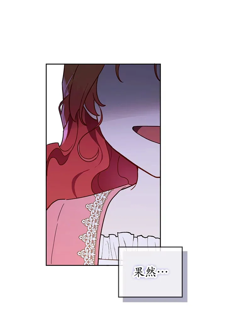 3.我要解雇你 第58页