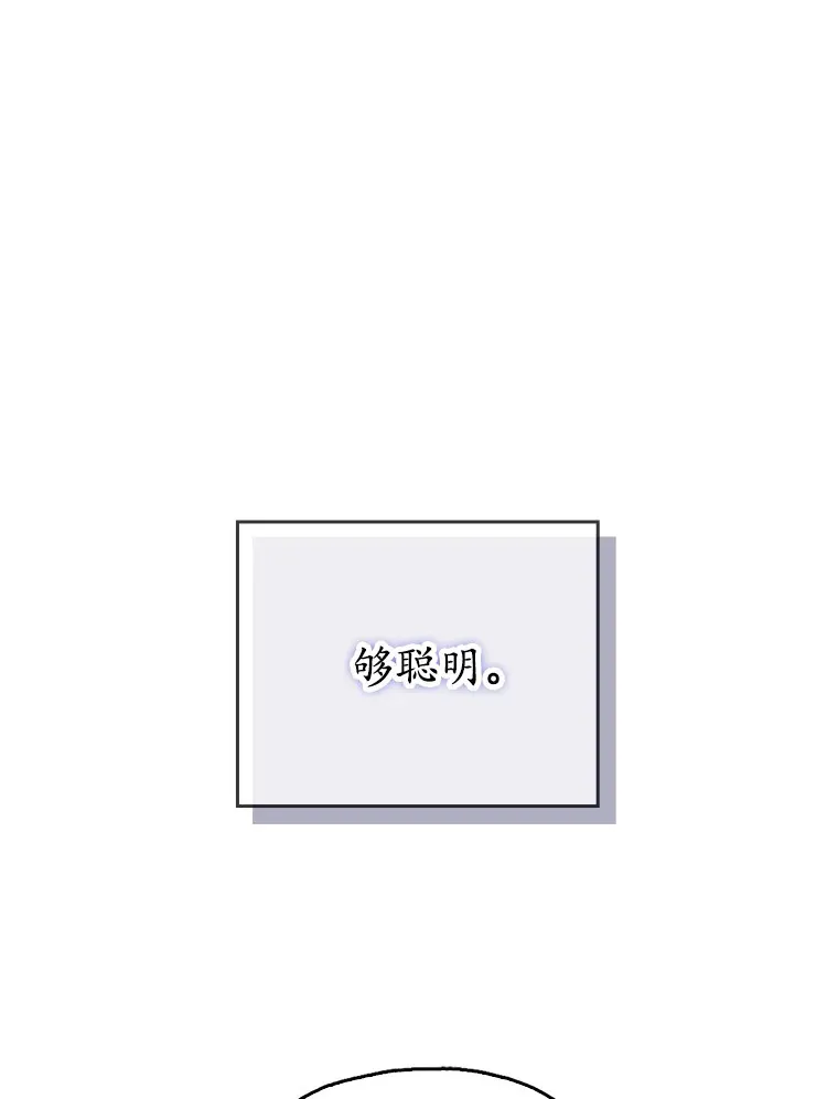 3.我要解雇你 第59页