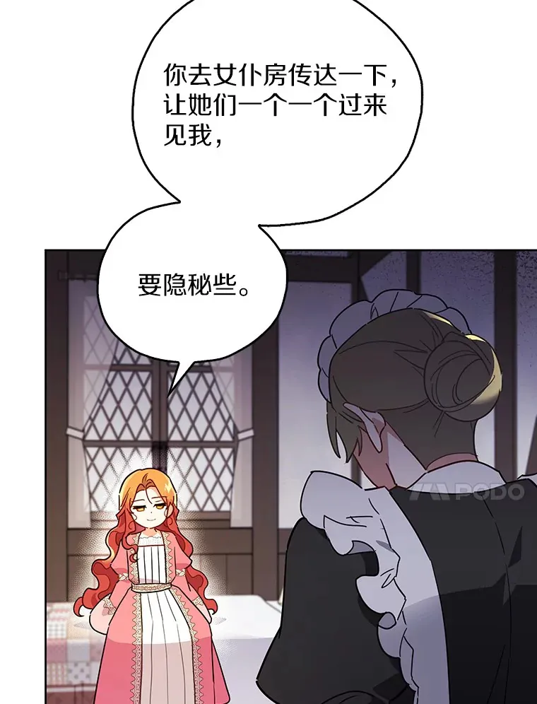 3.我要解雇你 第60页