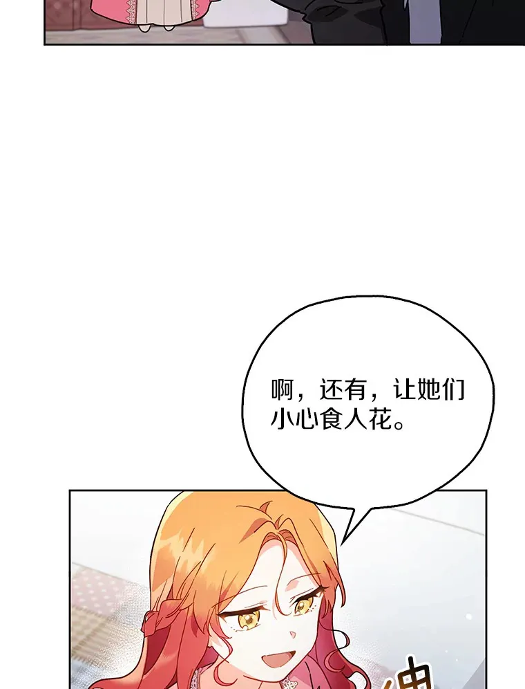 3.我要解雇你 第61页