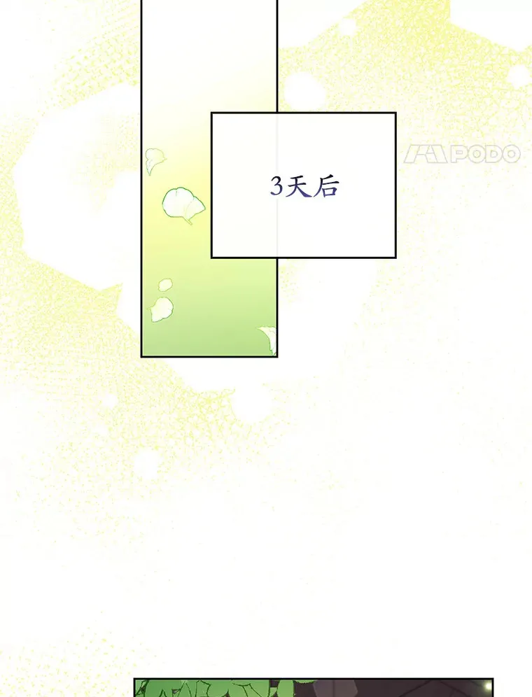 3.我要解雇你 第67页