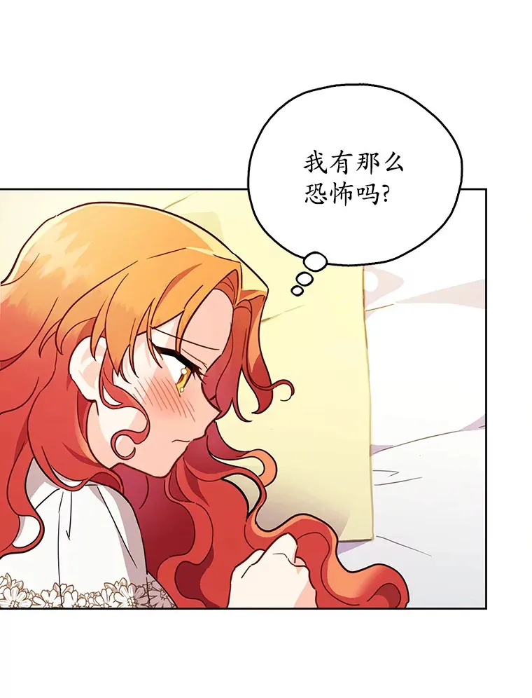 3.我要解雇你 第69页
