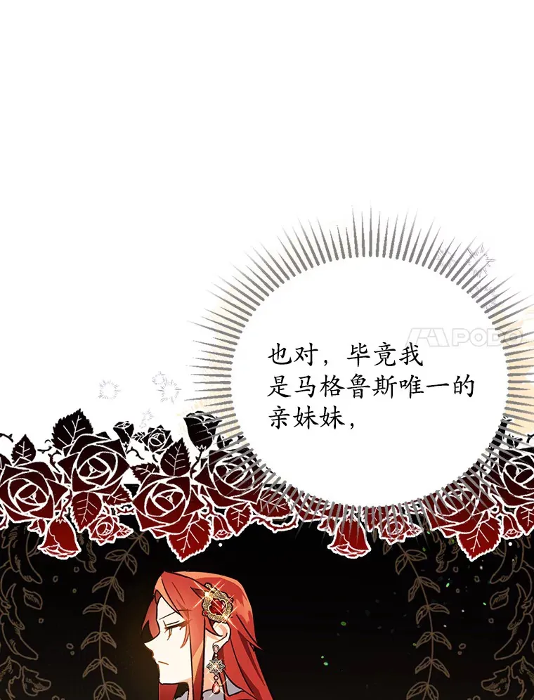 3.我要解雇你 第70页