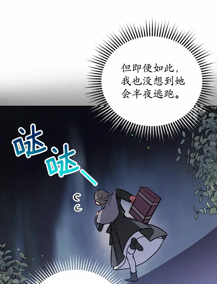 3.我要解雇你 第72页