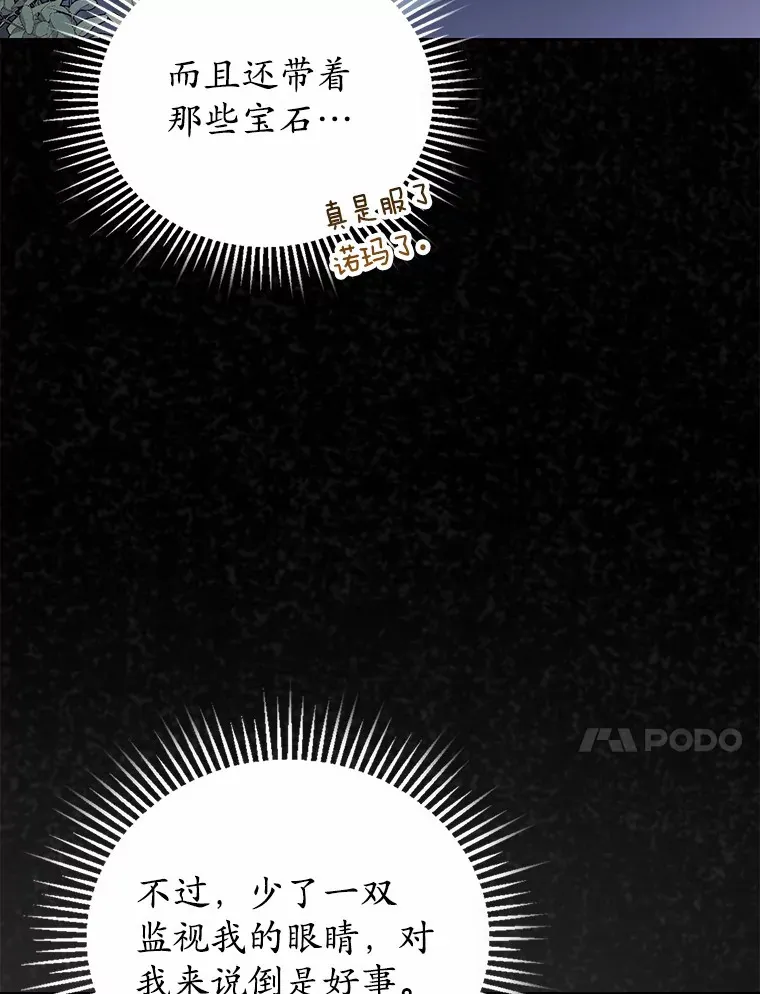 3.我要解雇你 第73页
