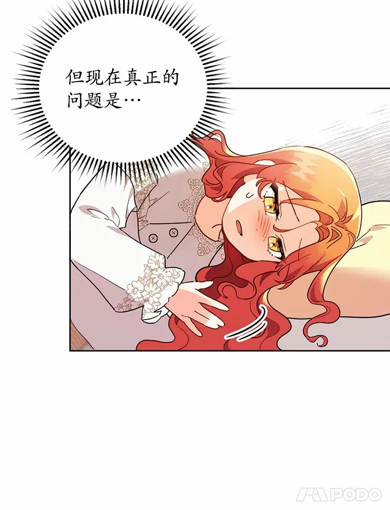 3.我要解雇你 第77页