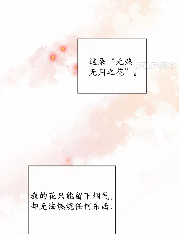 3.我要解雇你 第80页