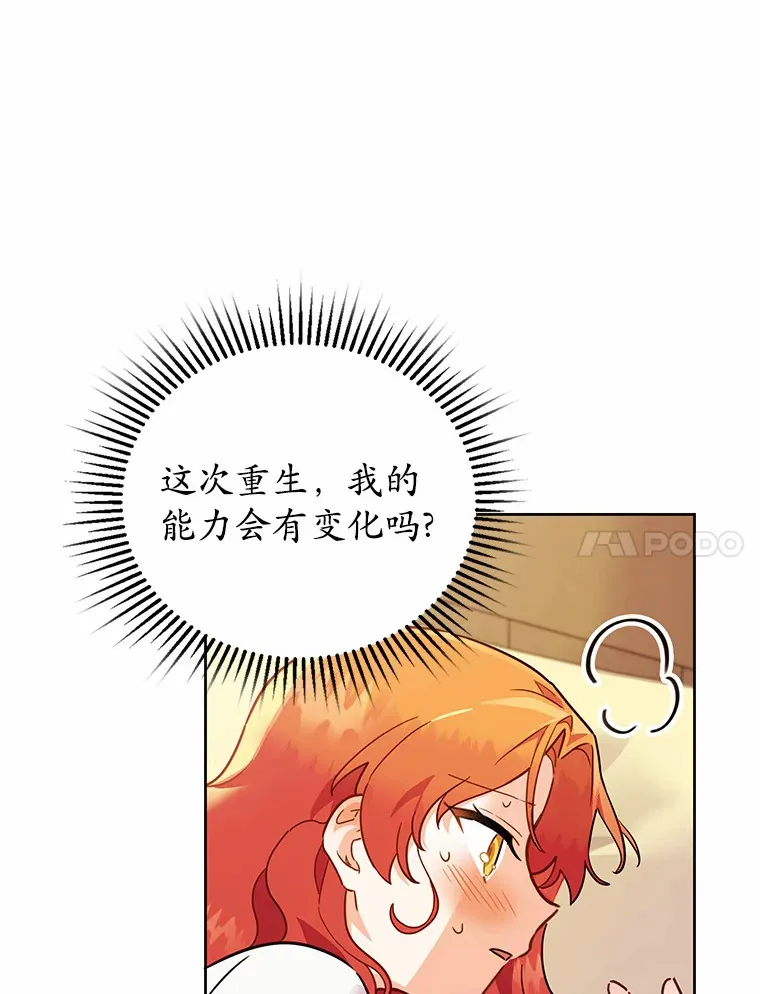 3.我要解雇你 第83页