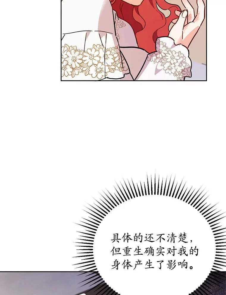 3.我要解雇你 第84页