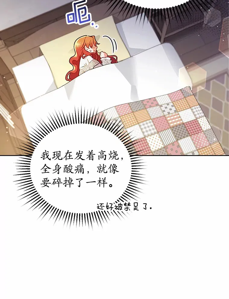 3.我要解雇你 第85页