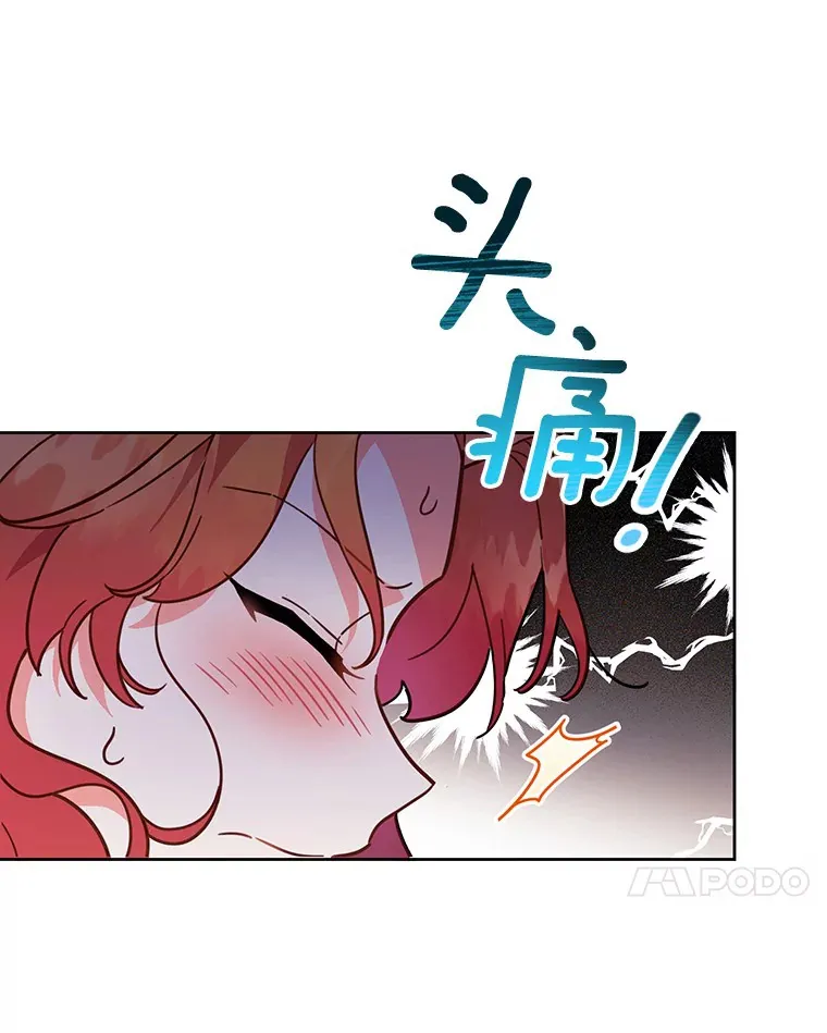 3.我要解雇你 第86页