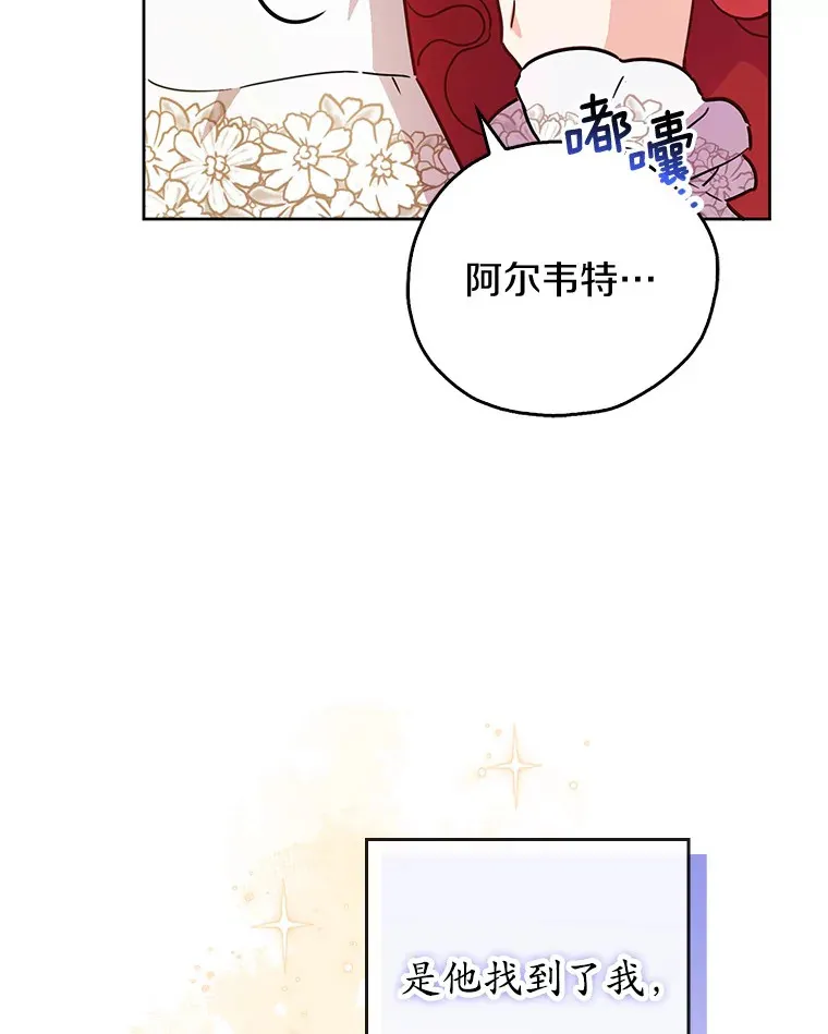 3.我要解雇你 第88页