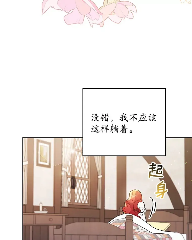 3.我要解雇你 第91页