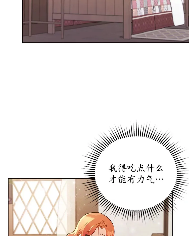 3.我要解雇你 第92页