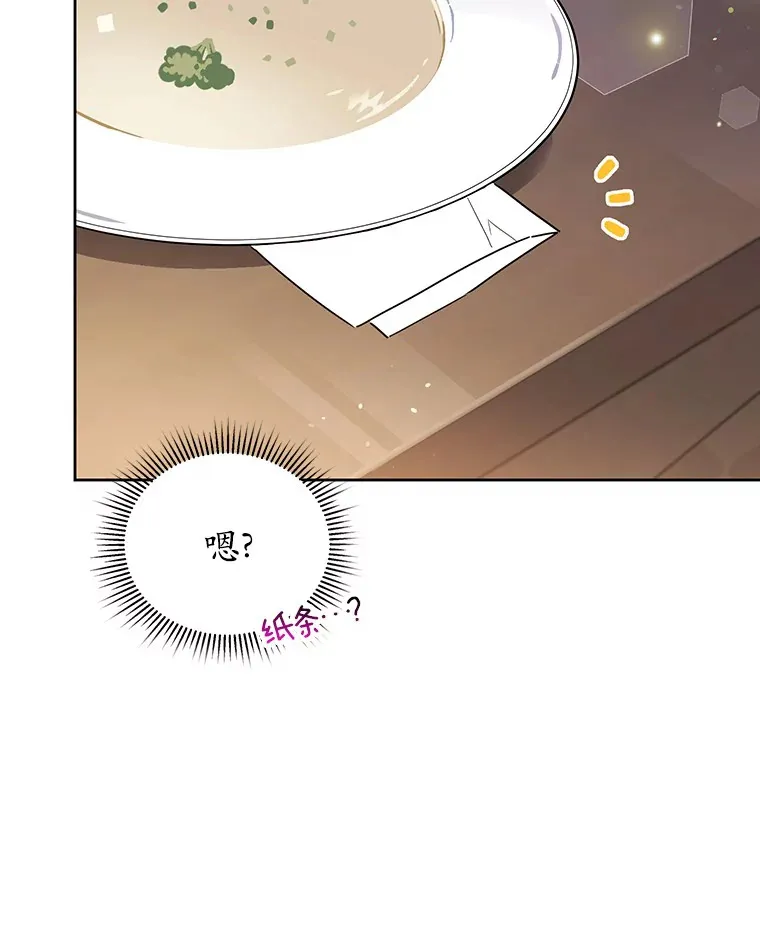 3.我要解雇你 第94页