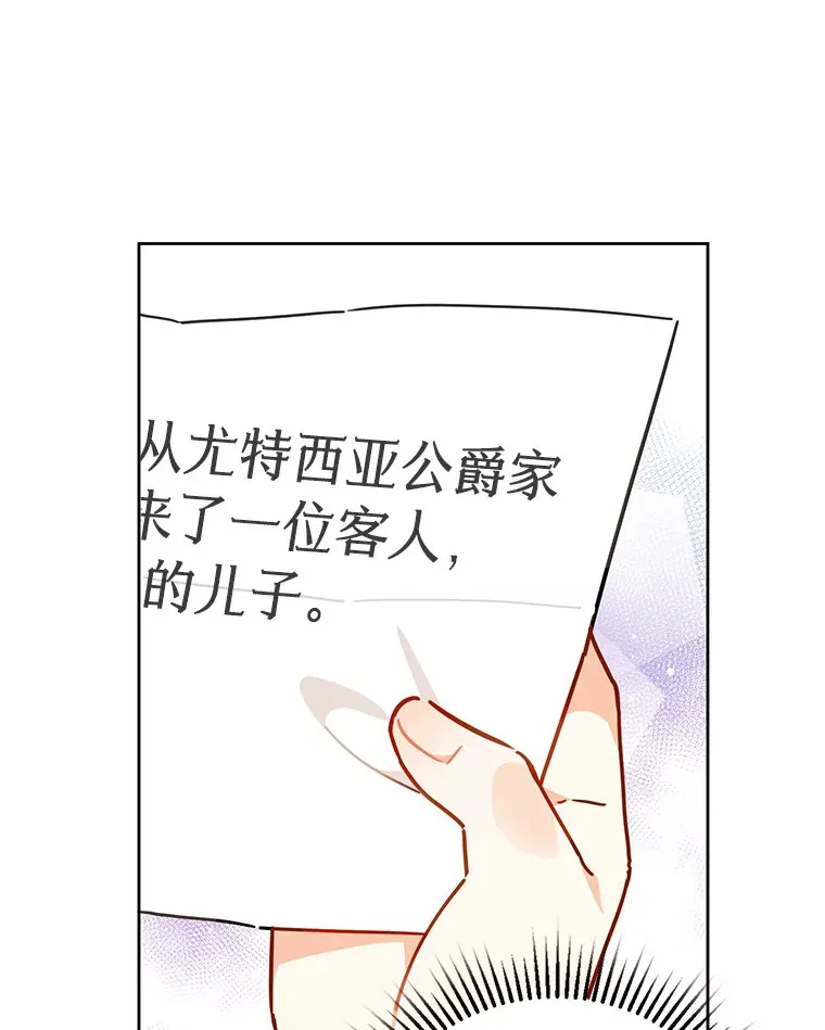 3.我要解雇你 第96页