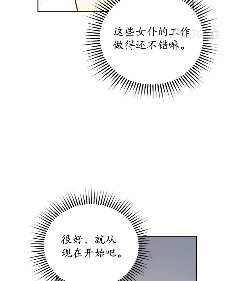 3.我要解雇你 第97页
