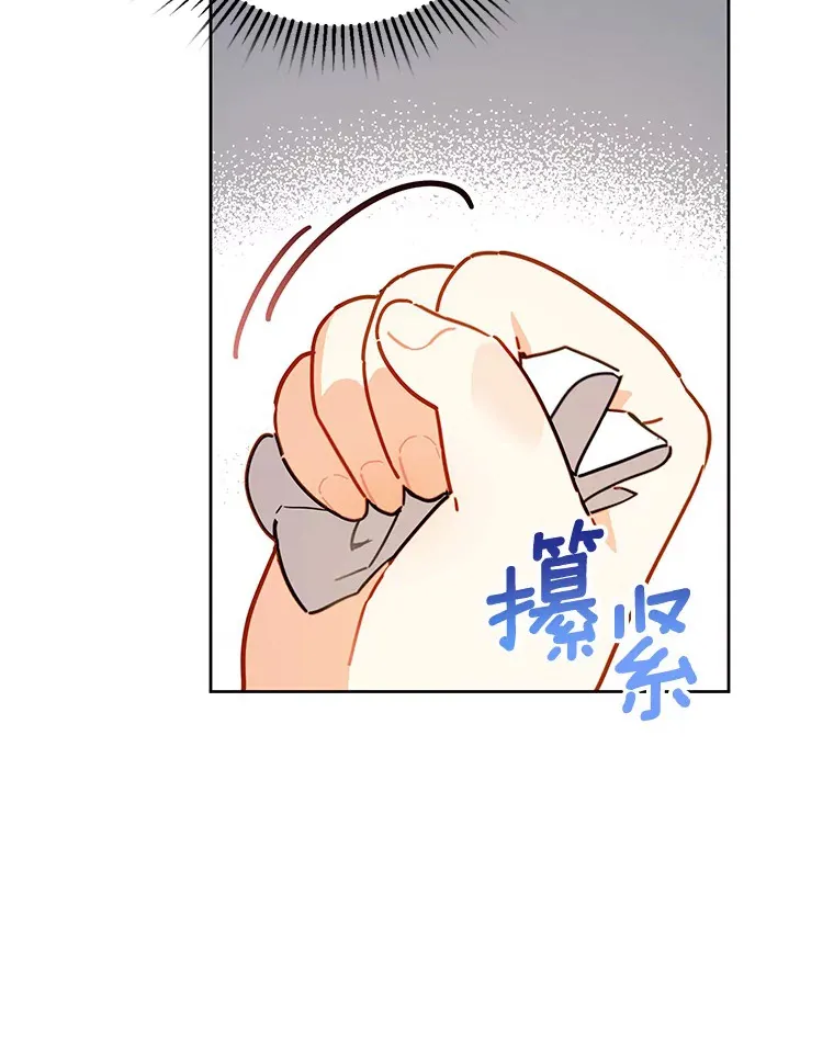3.我要解雇你 第98页