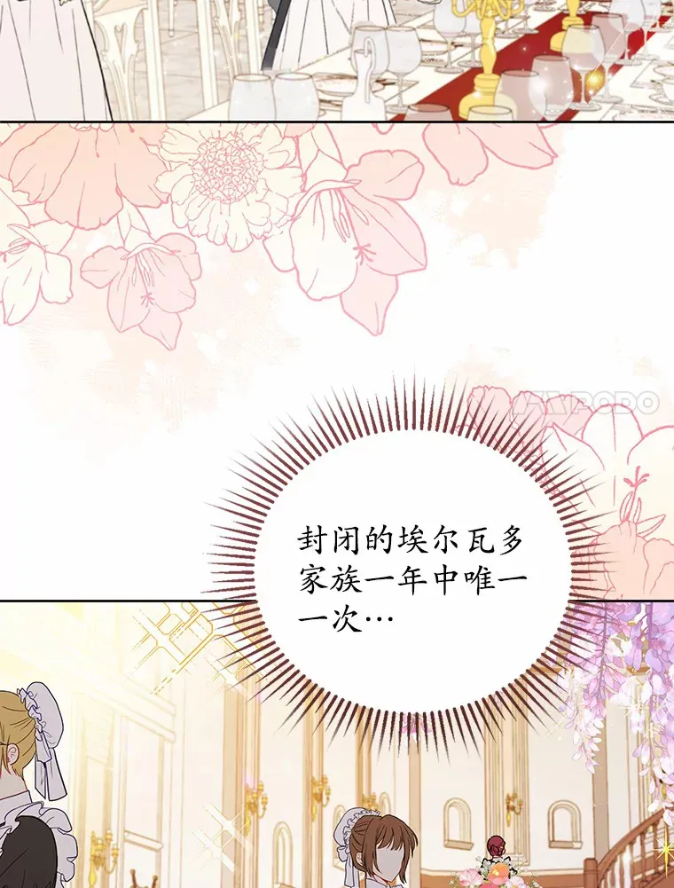3.我要解雇你 第100页