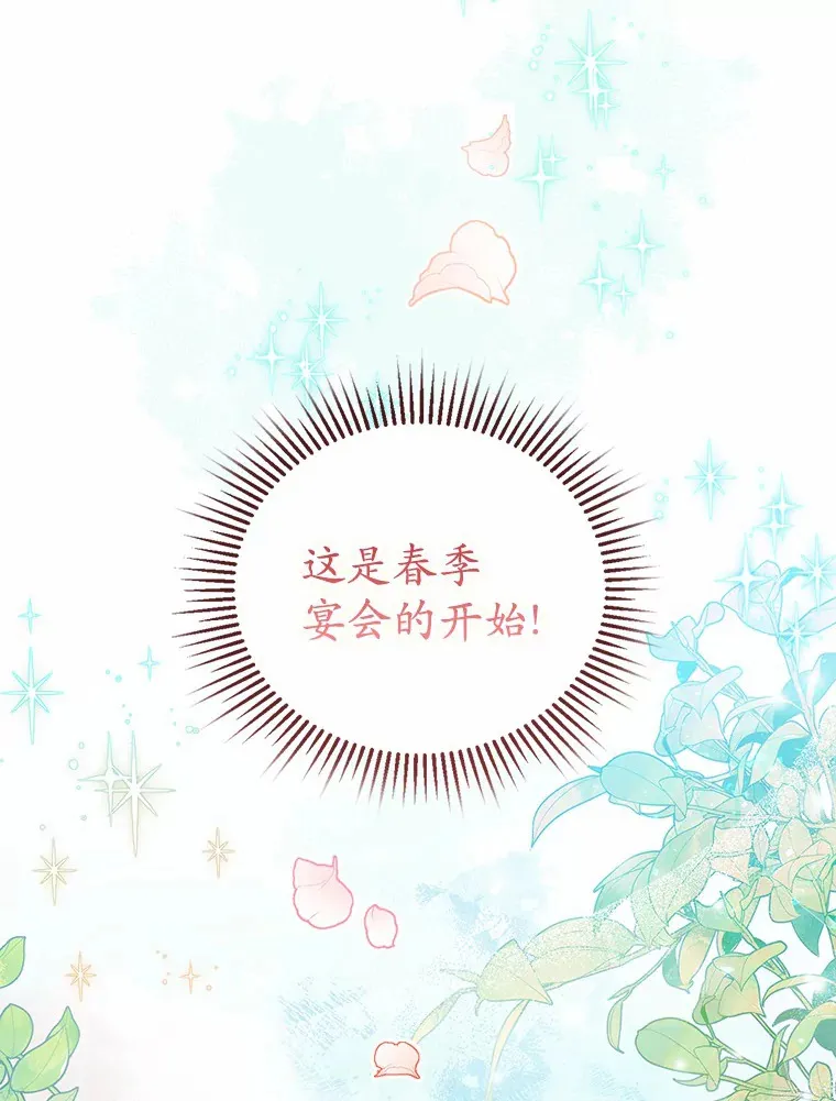 3.我要解雇你 第102页