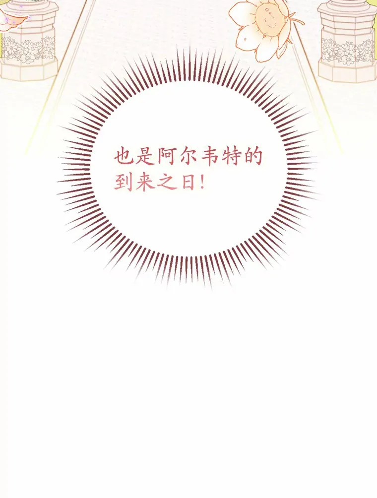 3.我要解雇你 第104页