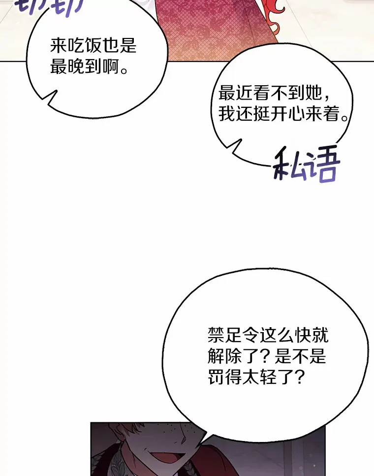4.赌博 第30页