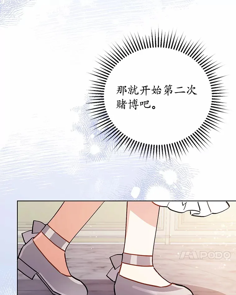 4.赌博 第91页