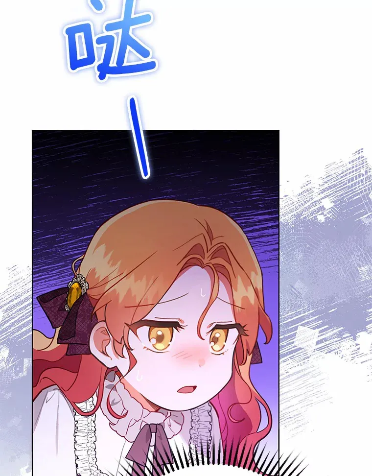 5.寻找阿尔韦特 第3页