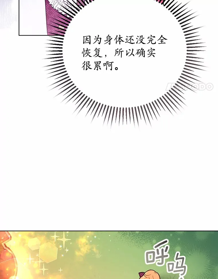 5.寻找阿尔韦特 第4页