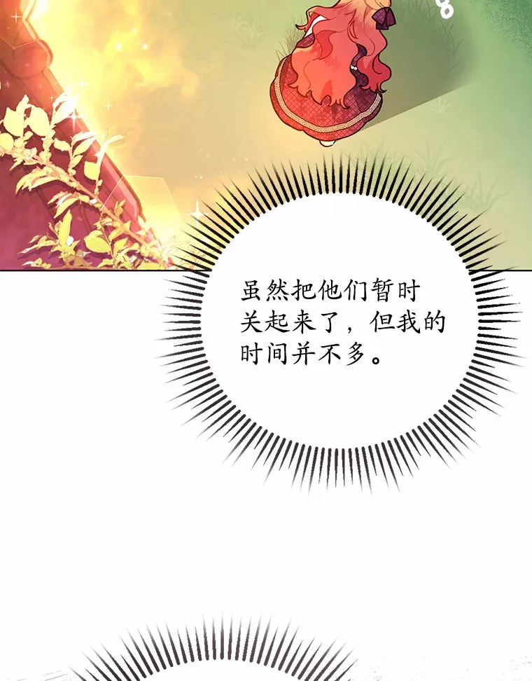5.寻找阿尔韦特 第5页