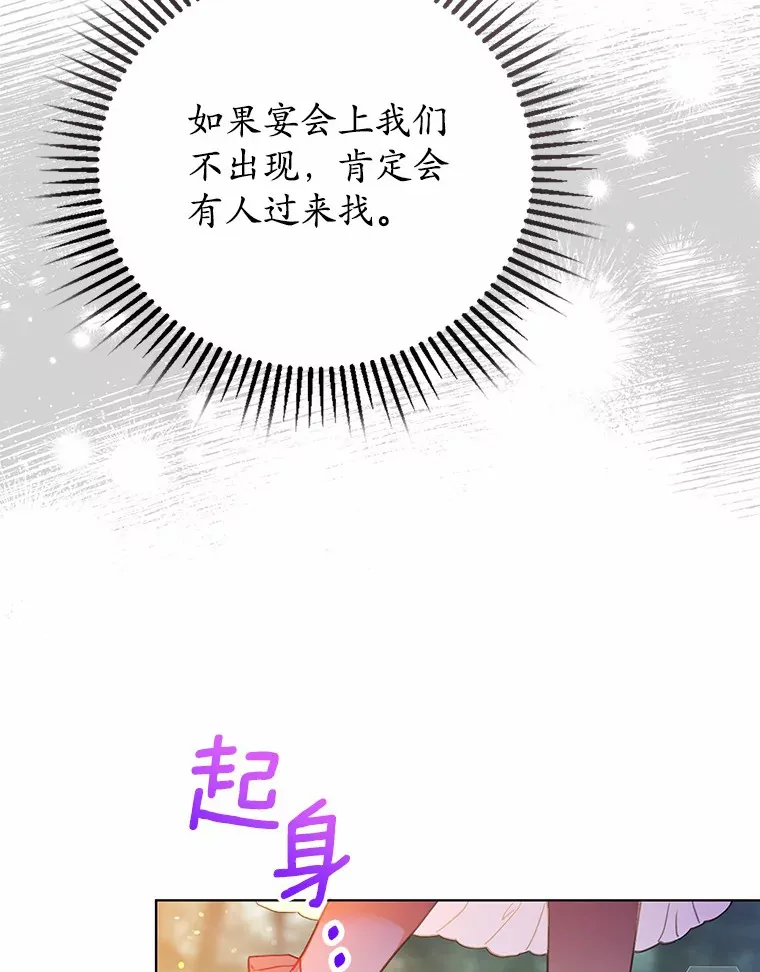 5.寻找阿尔韦特 第6页