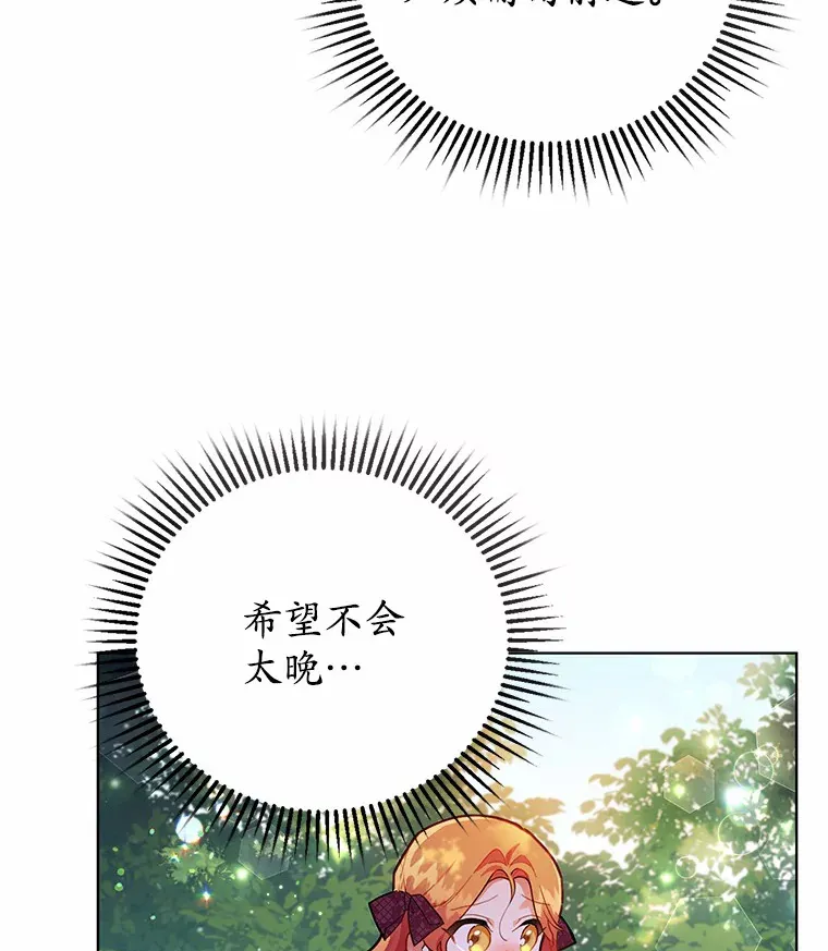 5.寻找阿尔韦特 第14页