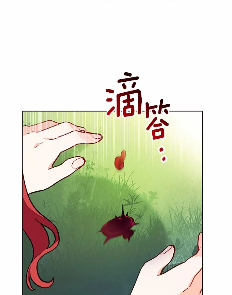 5.寻找阿尔韦特 第16页