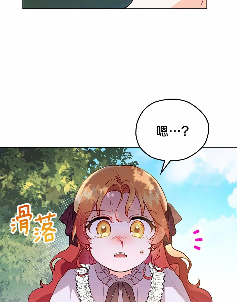 5.寻找阿尔韦特 第17页
