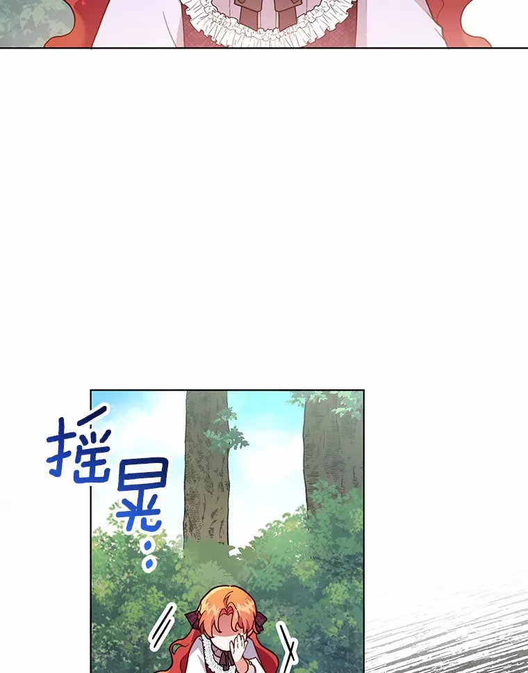 5.寻找阿尔韦特 第18页