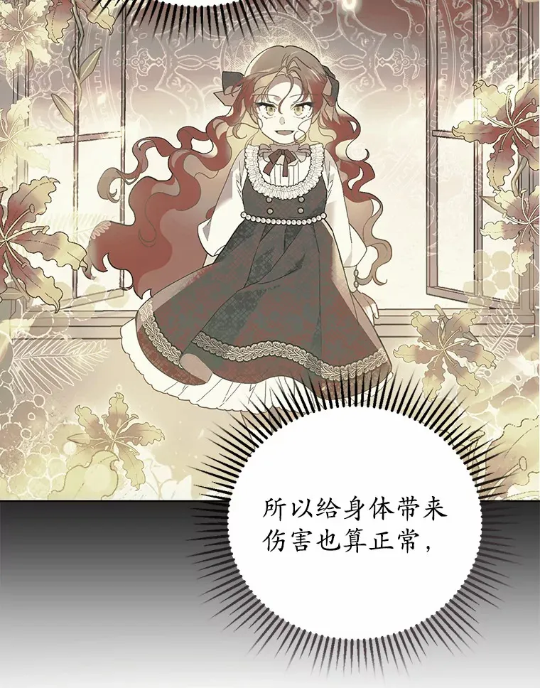5.寻找阿尔韦特 第20页
