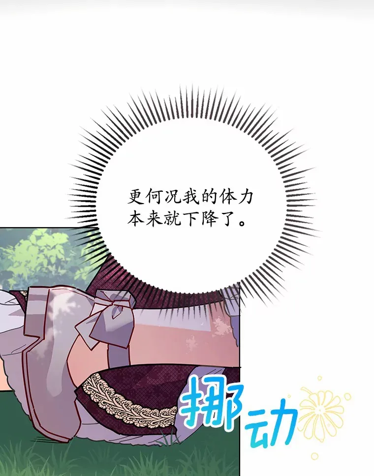 5.寻找阿尔韦特 第21页
