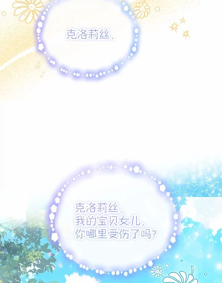 5.寻找阿尔韦特 第24页