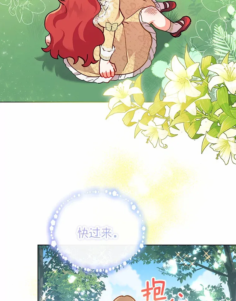 5.寻找阿尔韦特 第27页