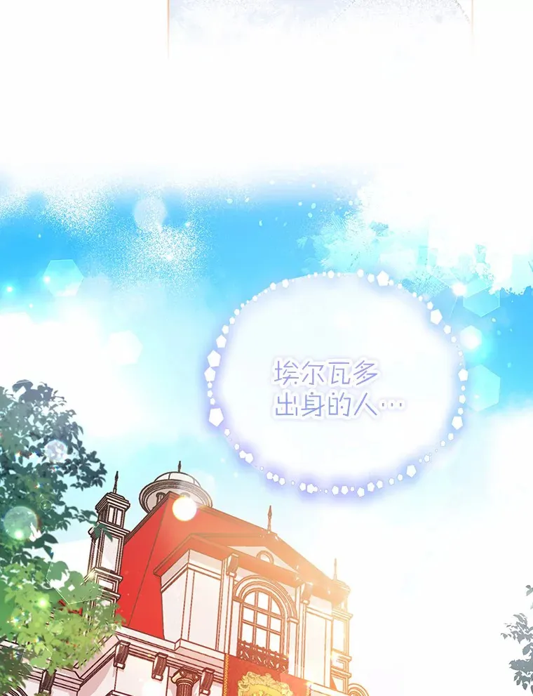 5.寻找阿尔韦特 第31页