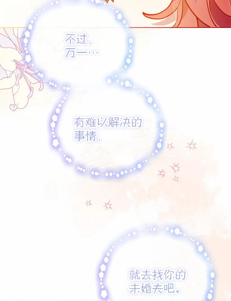 5.寻找阿尔韦特 第34页