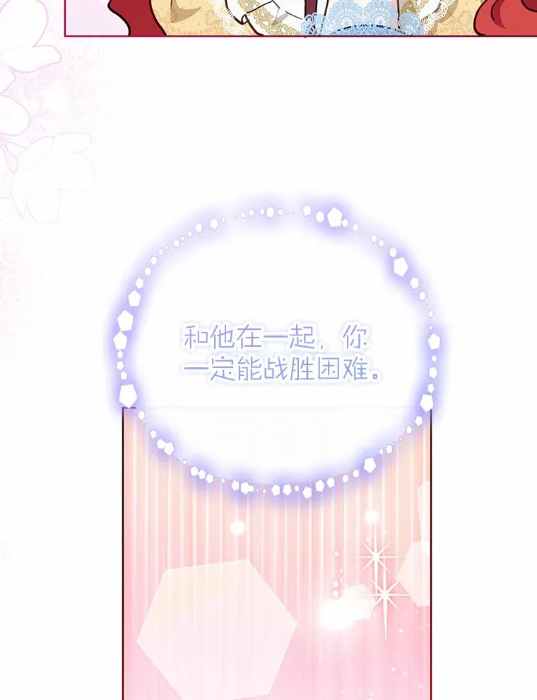 5.寻找阿尔韦特 第37页