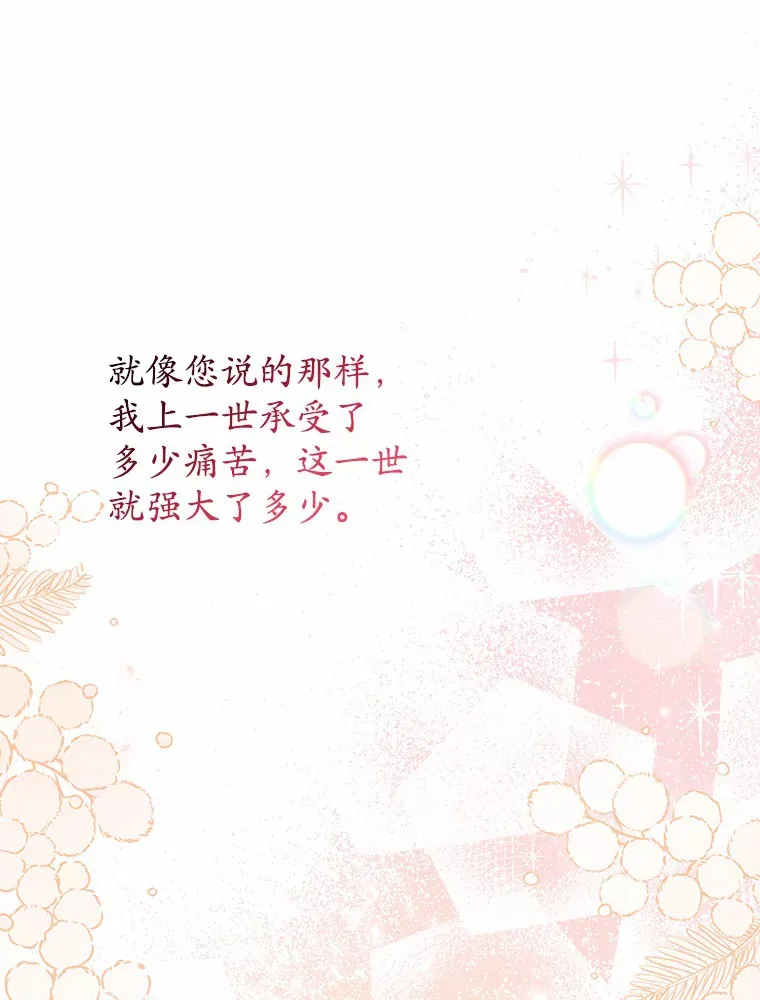5.寻找阿尔韦特 第43页