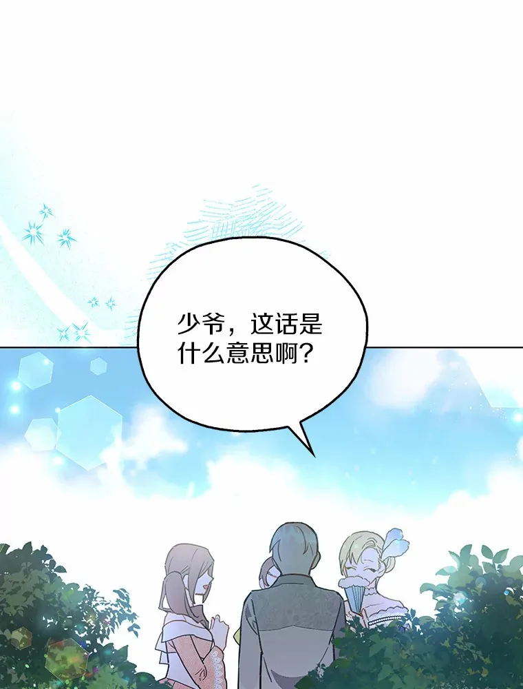 5.寻找阿尔韦特 第46页