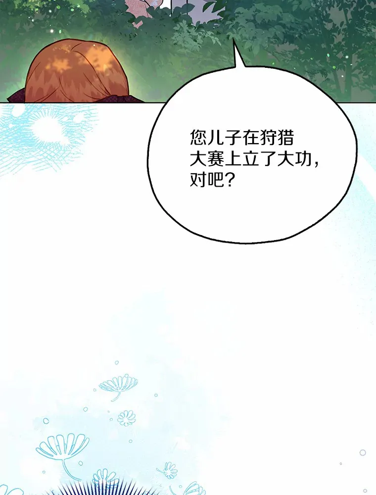 5.寻找阿尔韦特 第47页