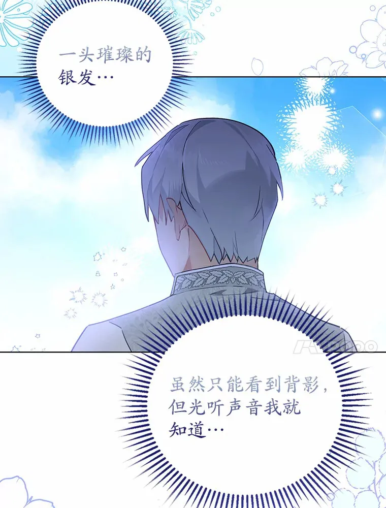5.寻找阿尔韦特 第48页