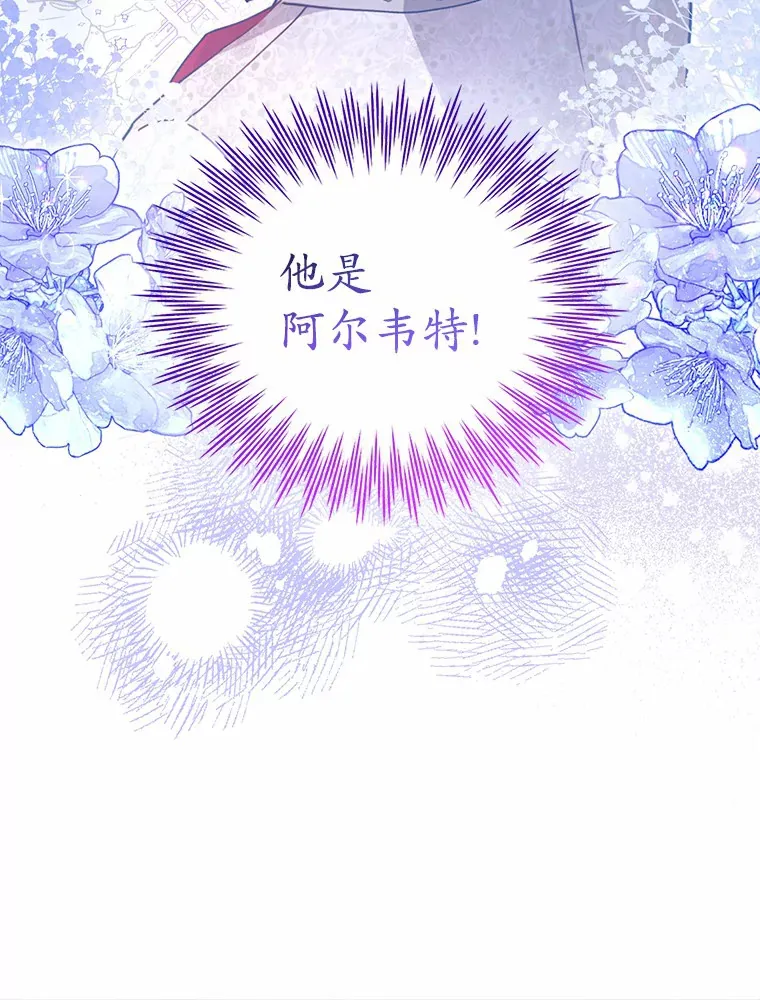 5.寻找阿尔韦特 第50页