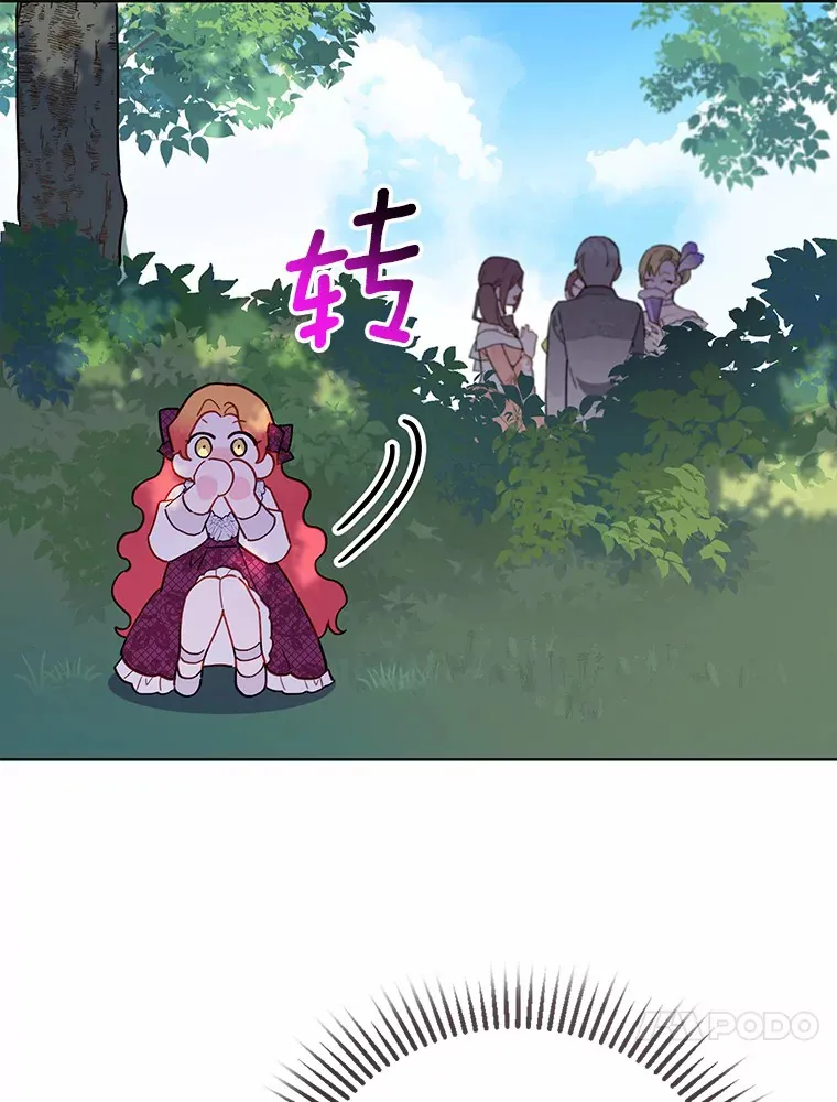 5.寻找阿尔韦特 第51页