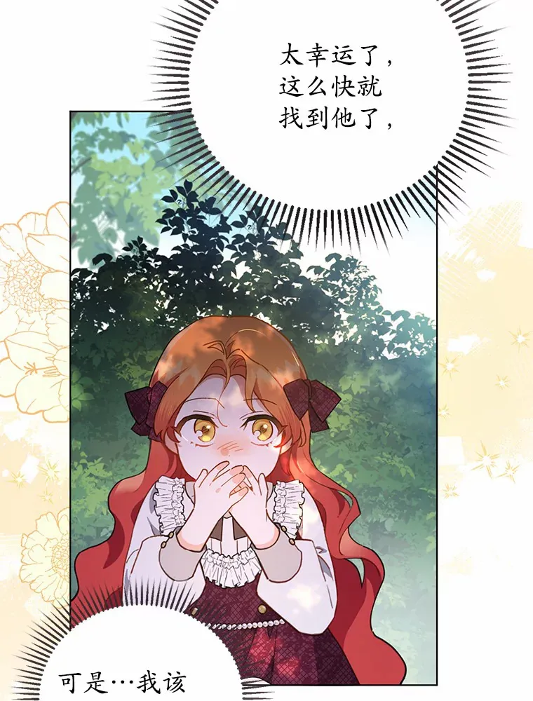 5.寻找阿尔韦特 第52页